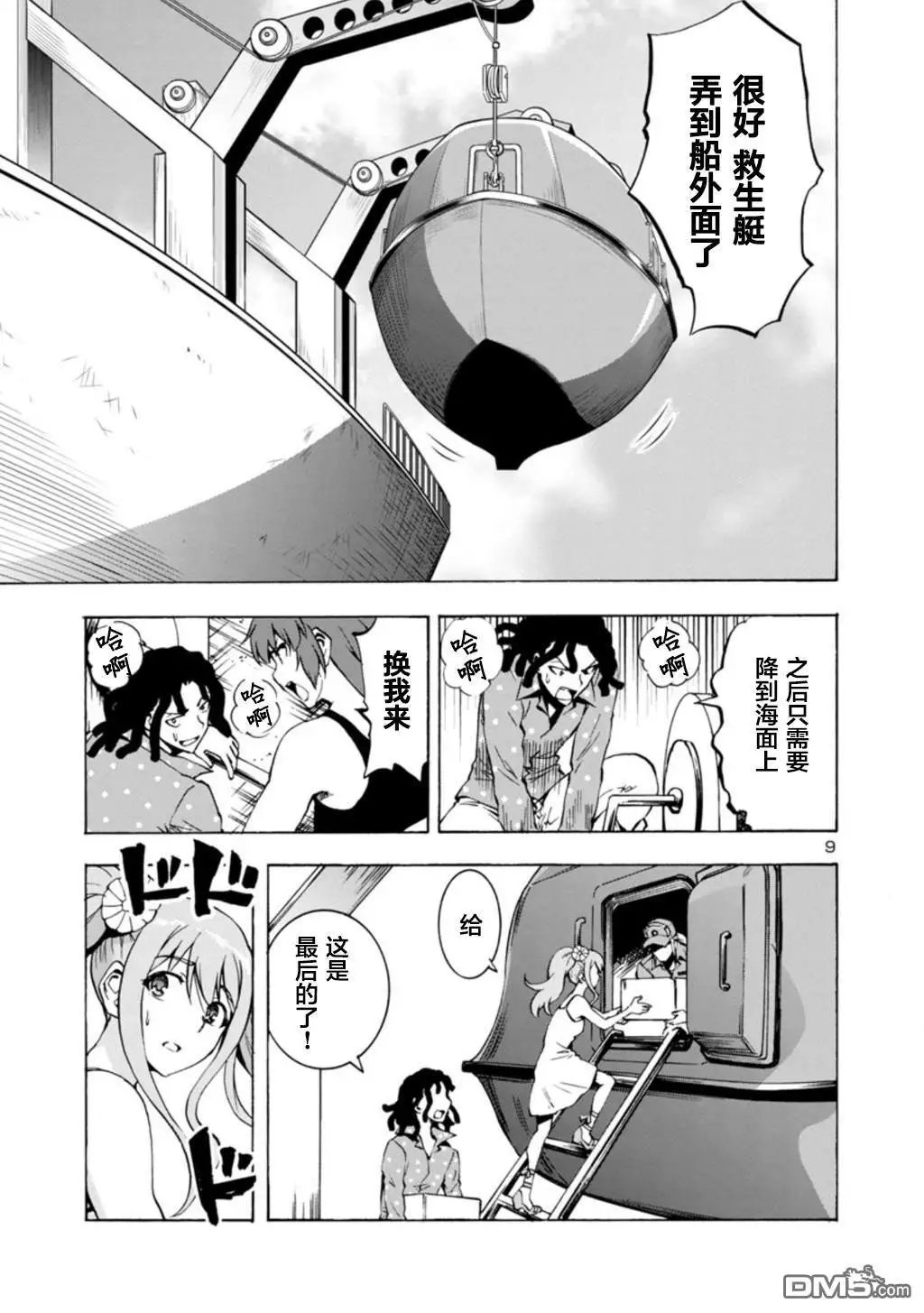 第31话 夹击