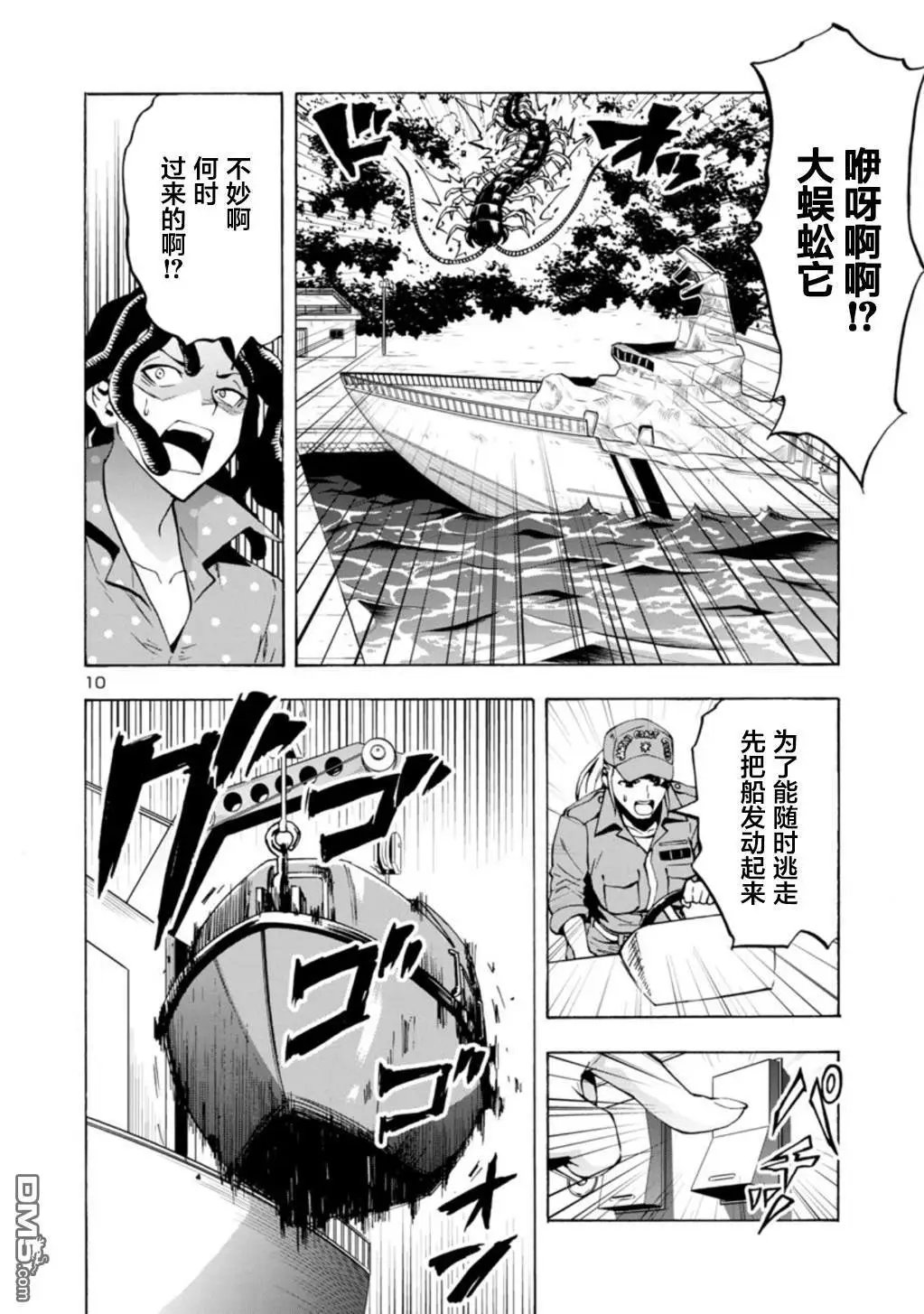 第31话 夹击