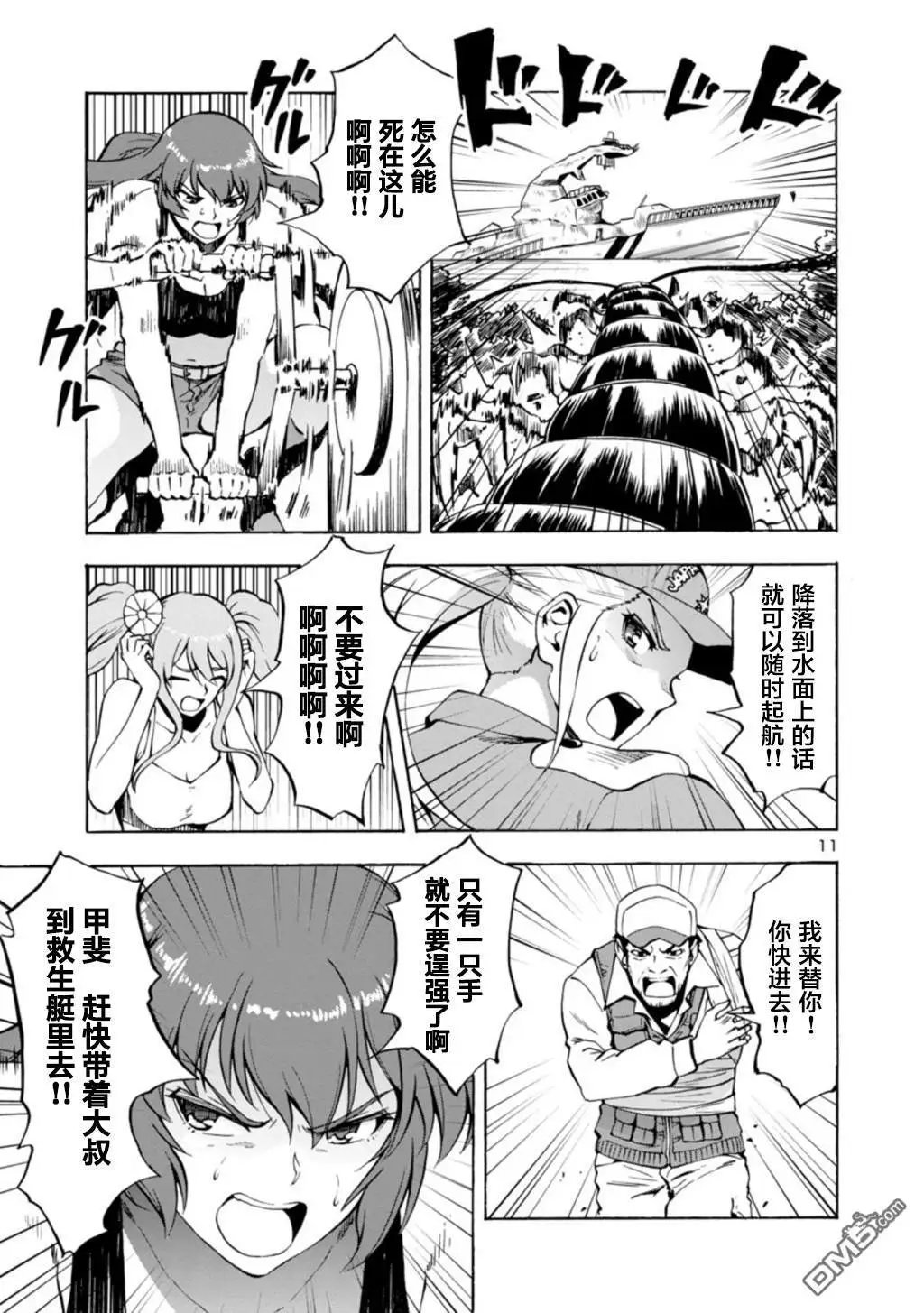 第31话 夹击