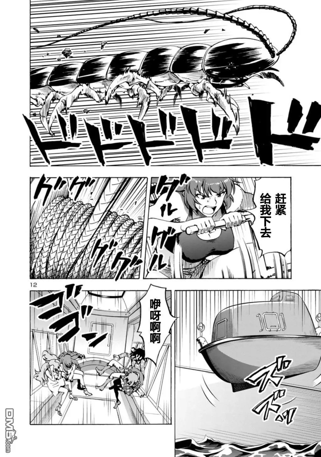 第31话 夹击