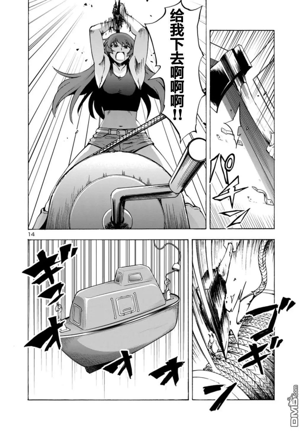 第31话 夹击