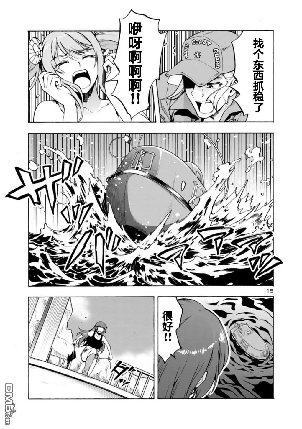 第31话 夹击