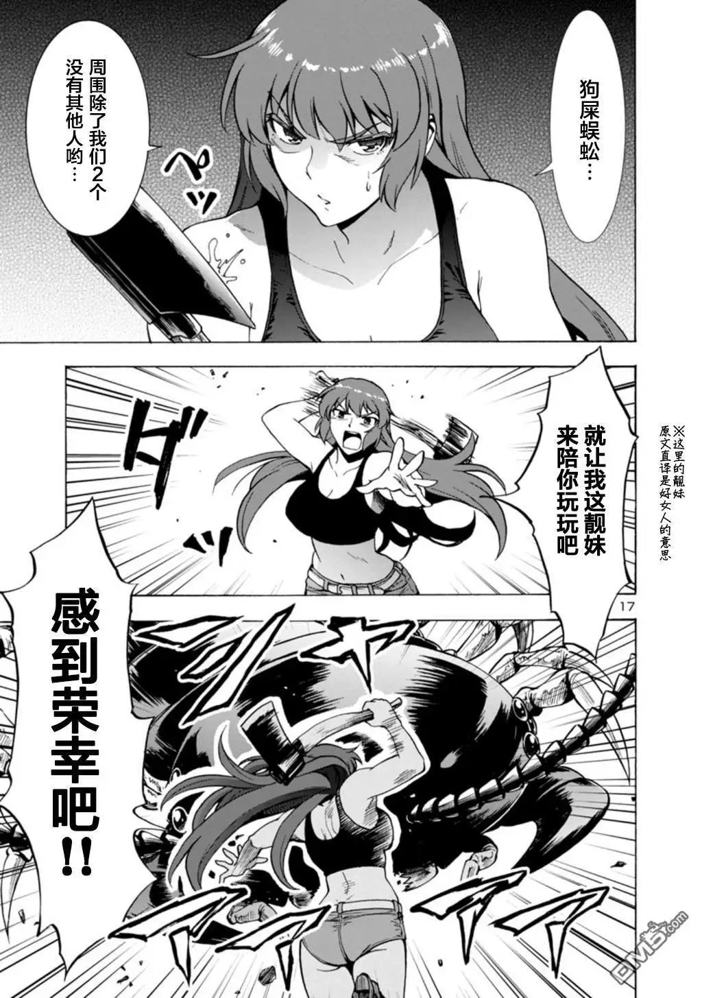 第31话 夹击