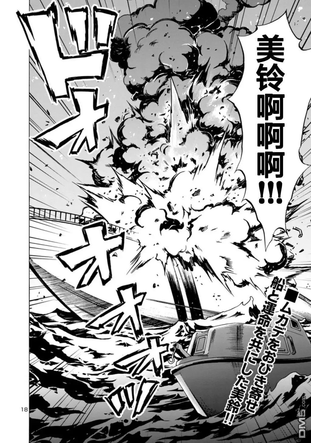 第31话 夹击