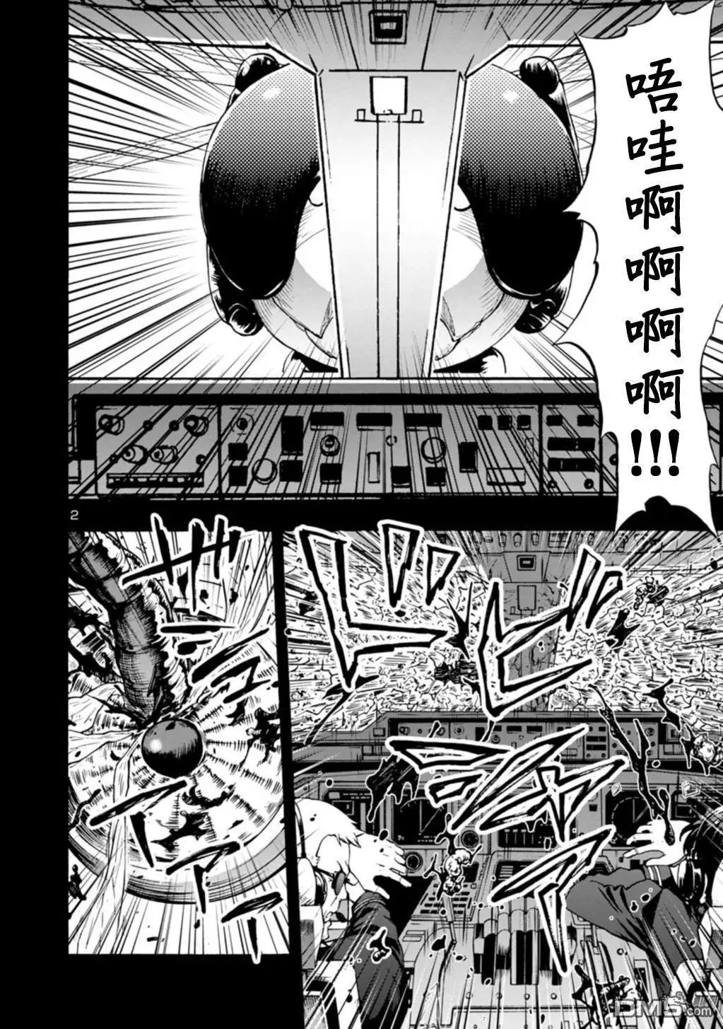 第33话 决断（前篇）