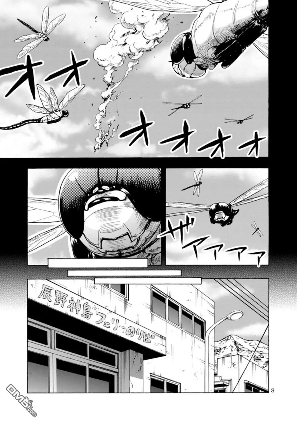 第33话 决断（前篇）