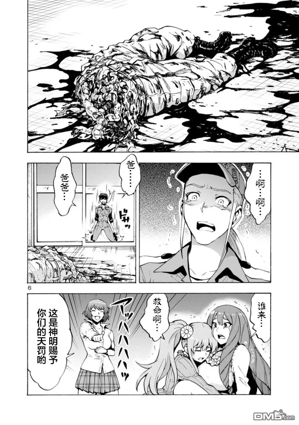 第33话 决断（前篇）
