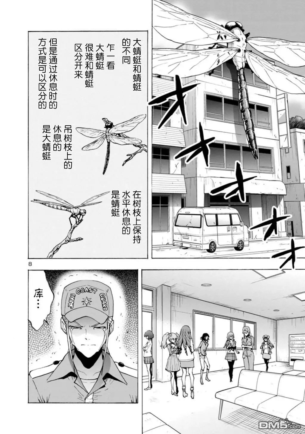 第33话 决断（前篇）