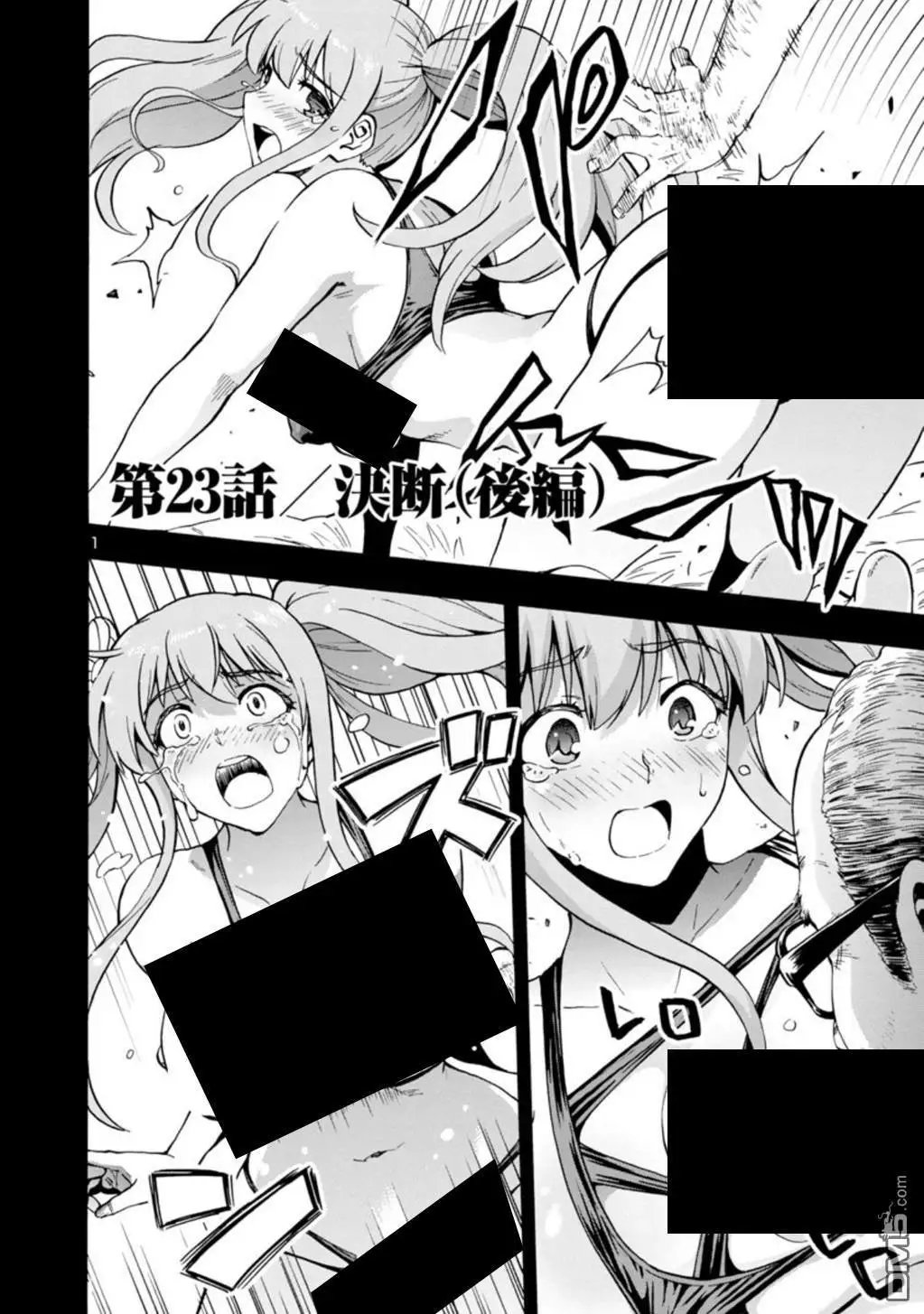 第33话 决断（前篇）