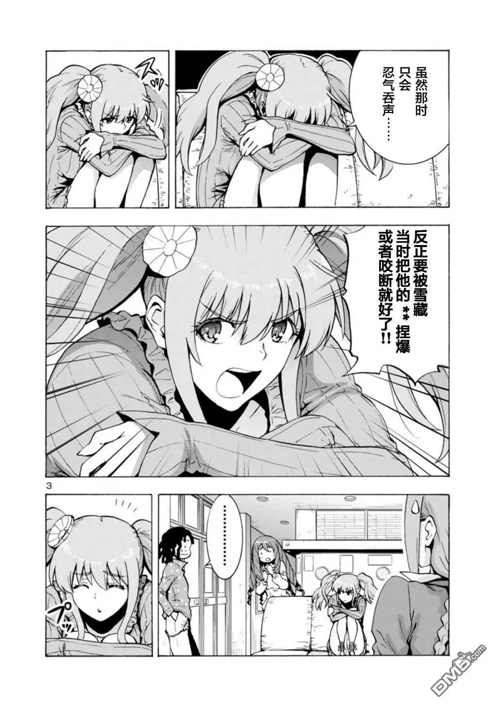 第33话 决断（前篇）