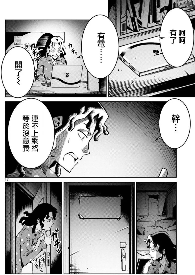 第06回