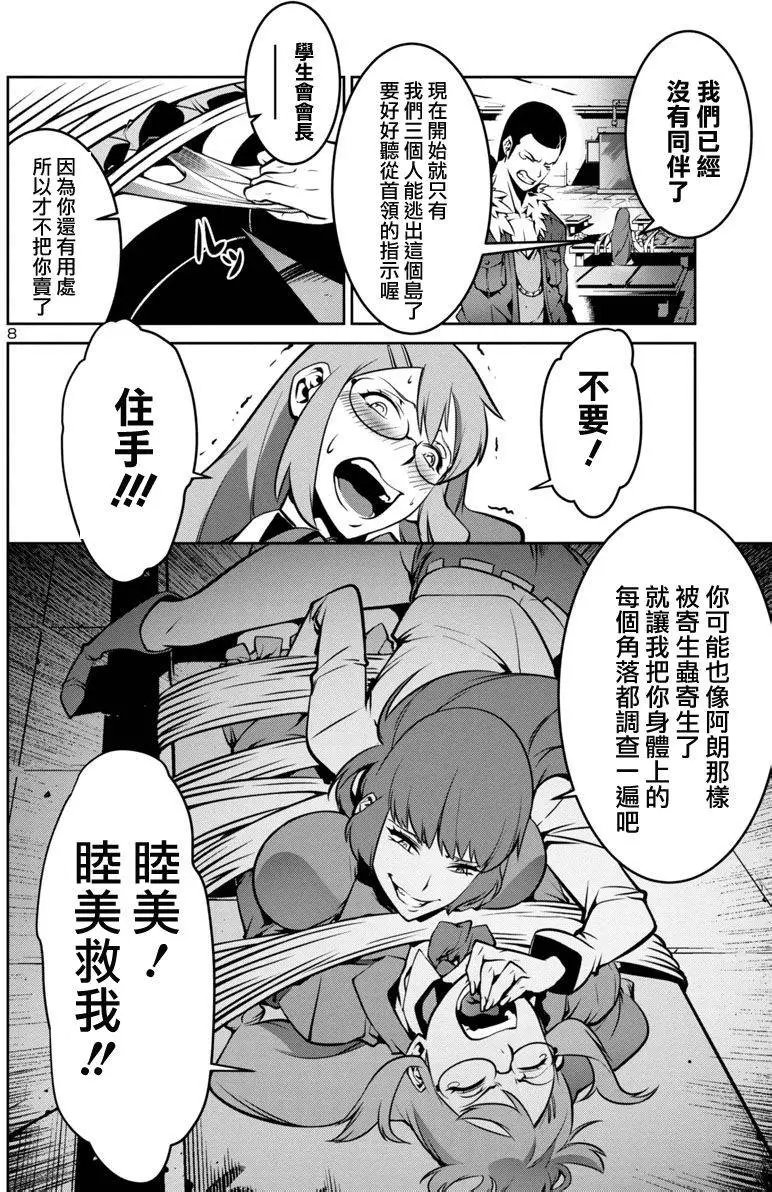 第07回