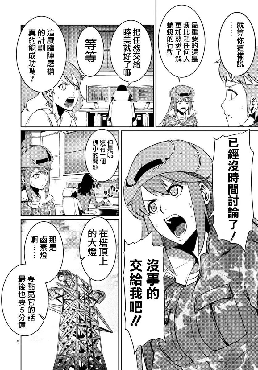第08回