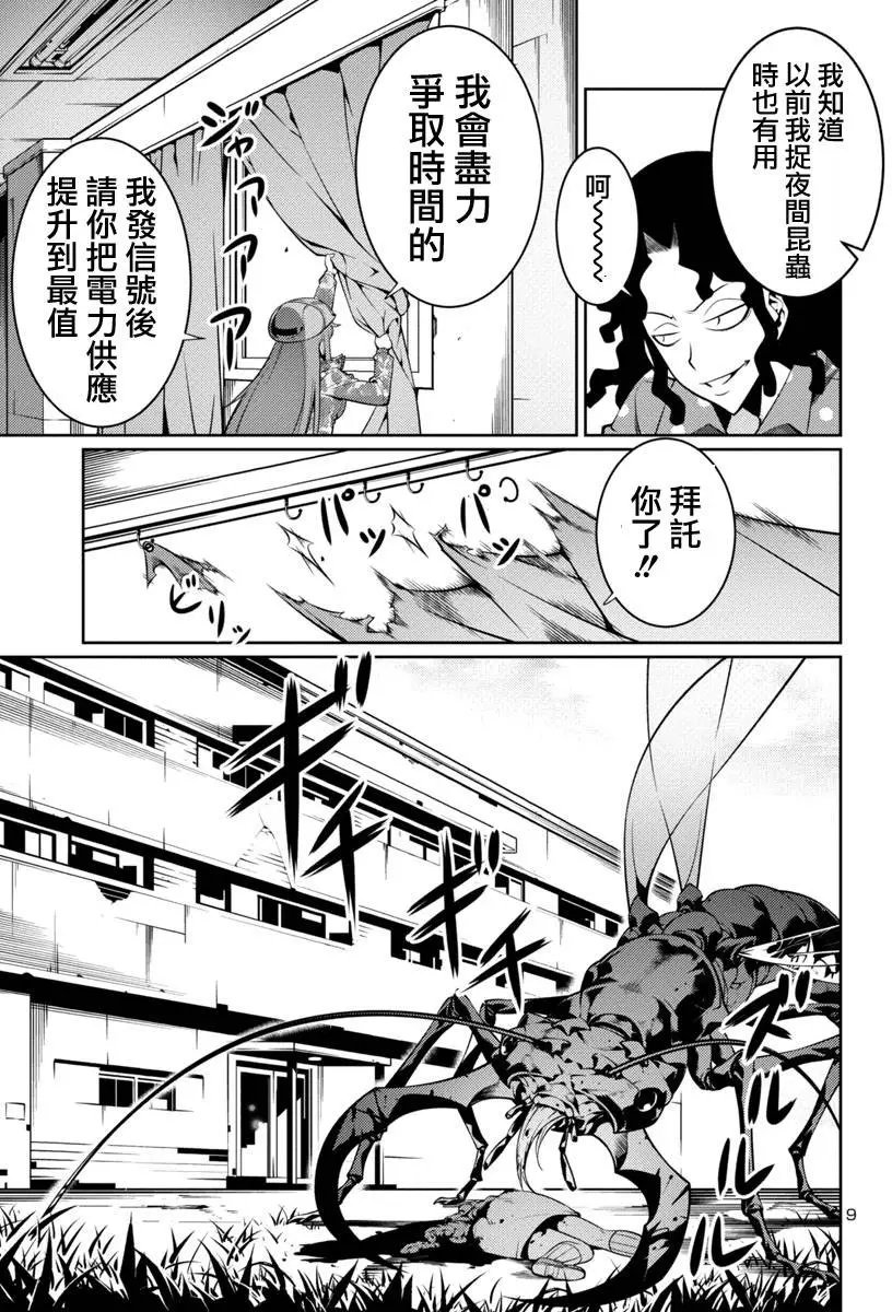 第08回