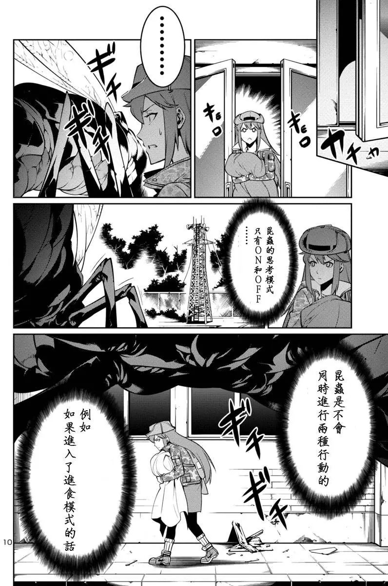 第08回