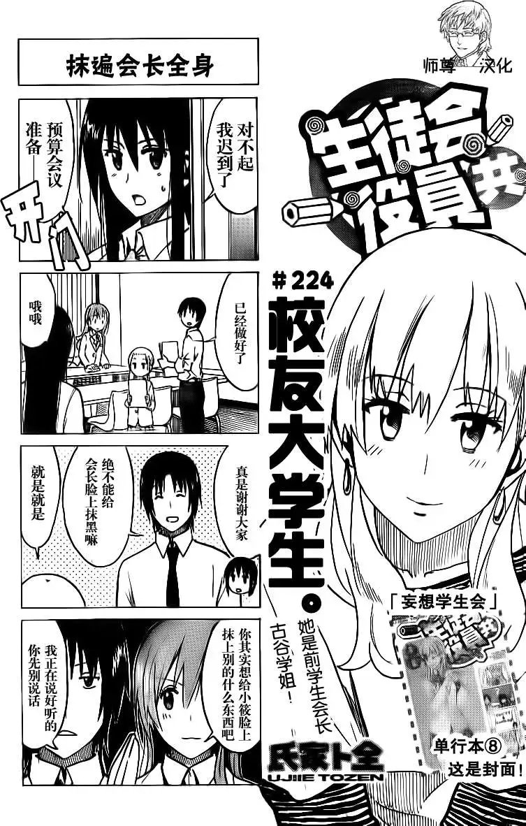 第224回
