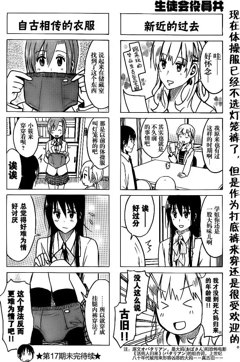 第224回