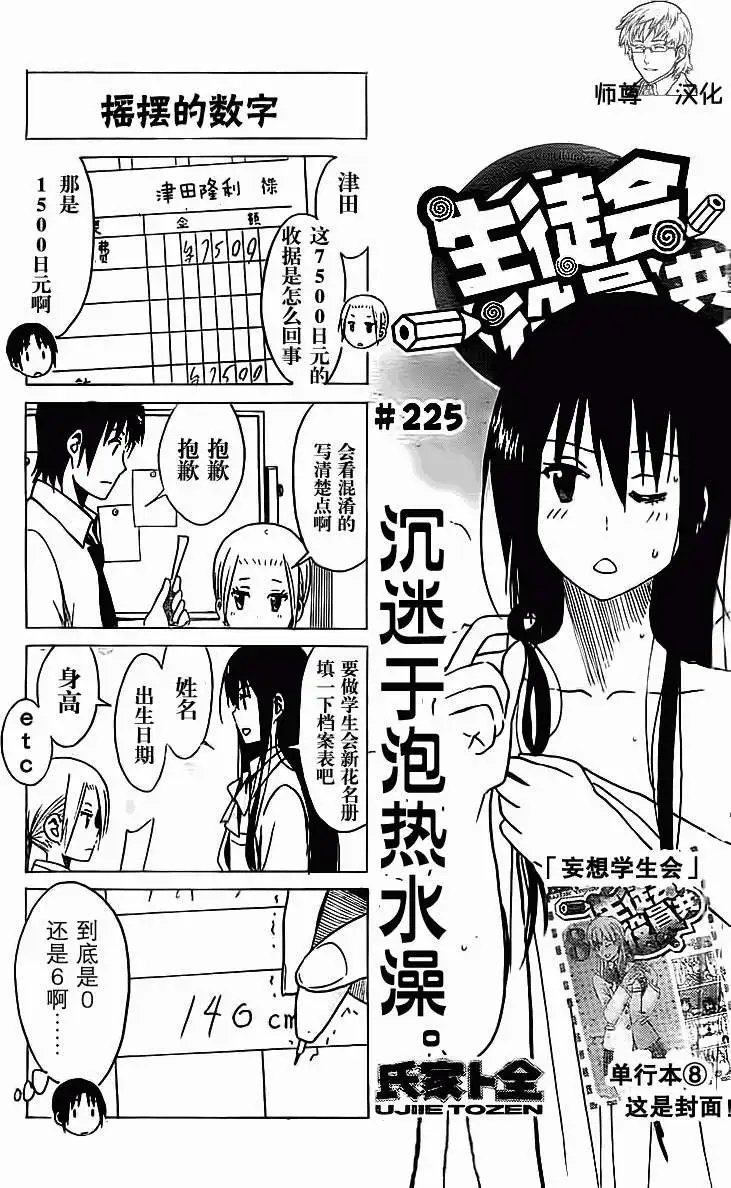 第225回