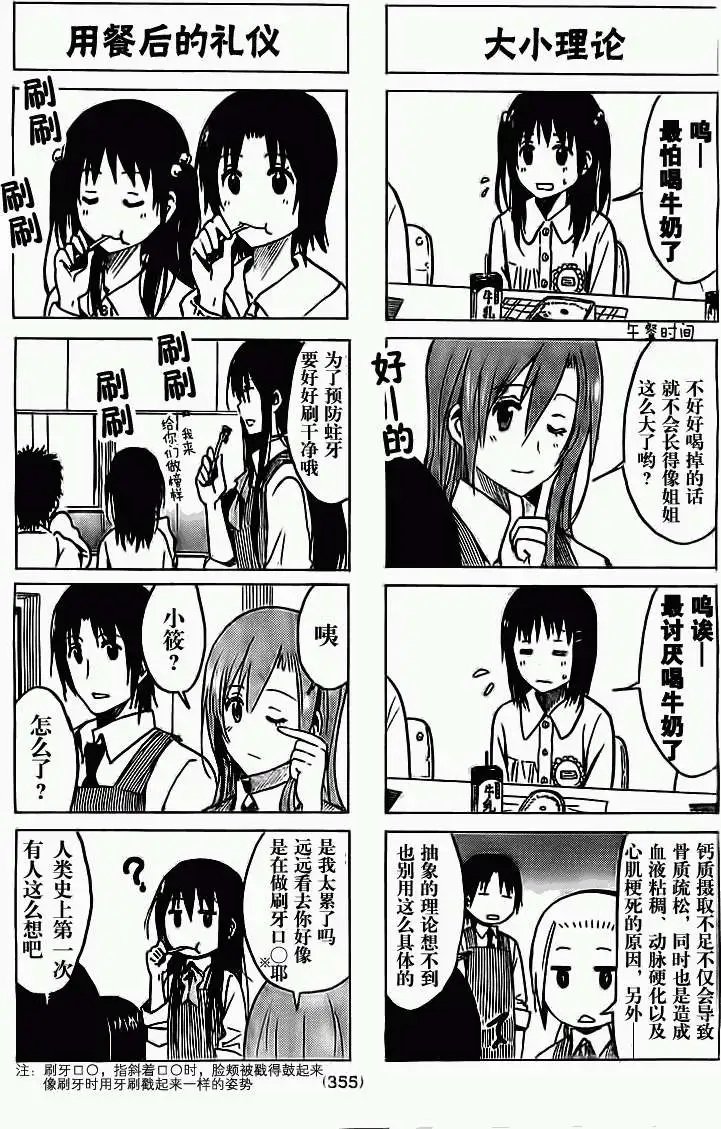 第226回