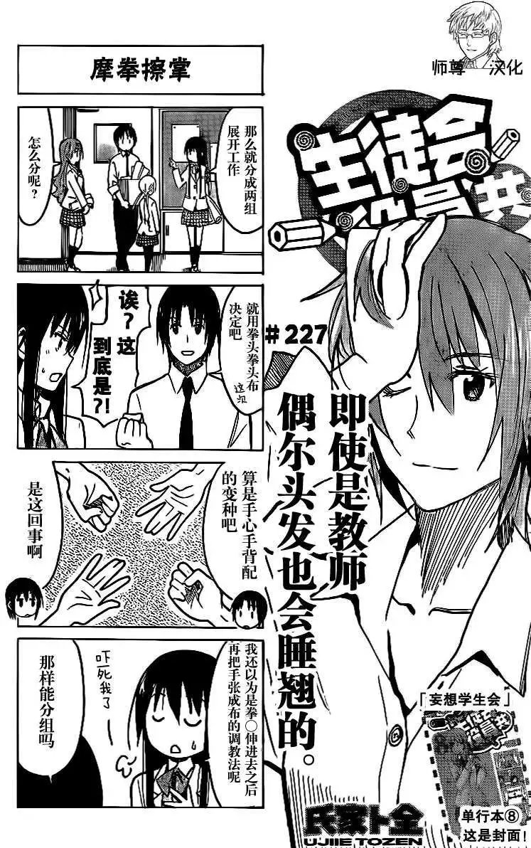 第227回