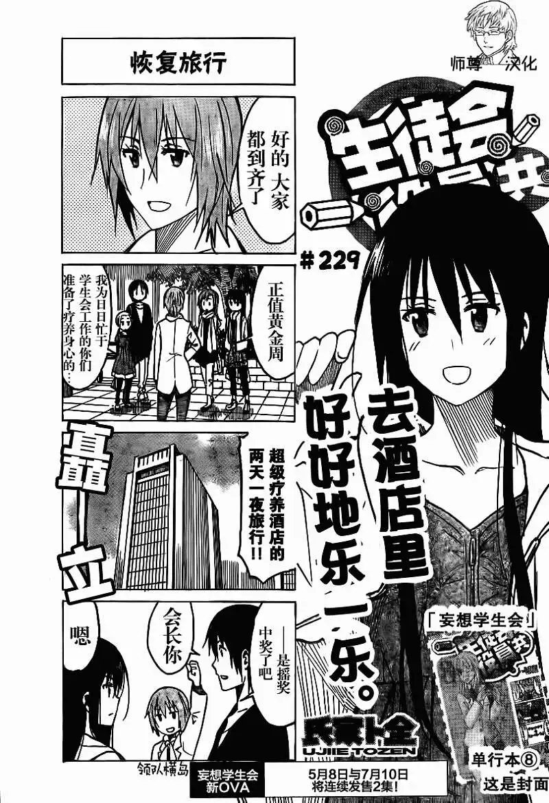 第229回