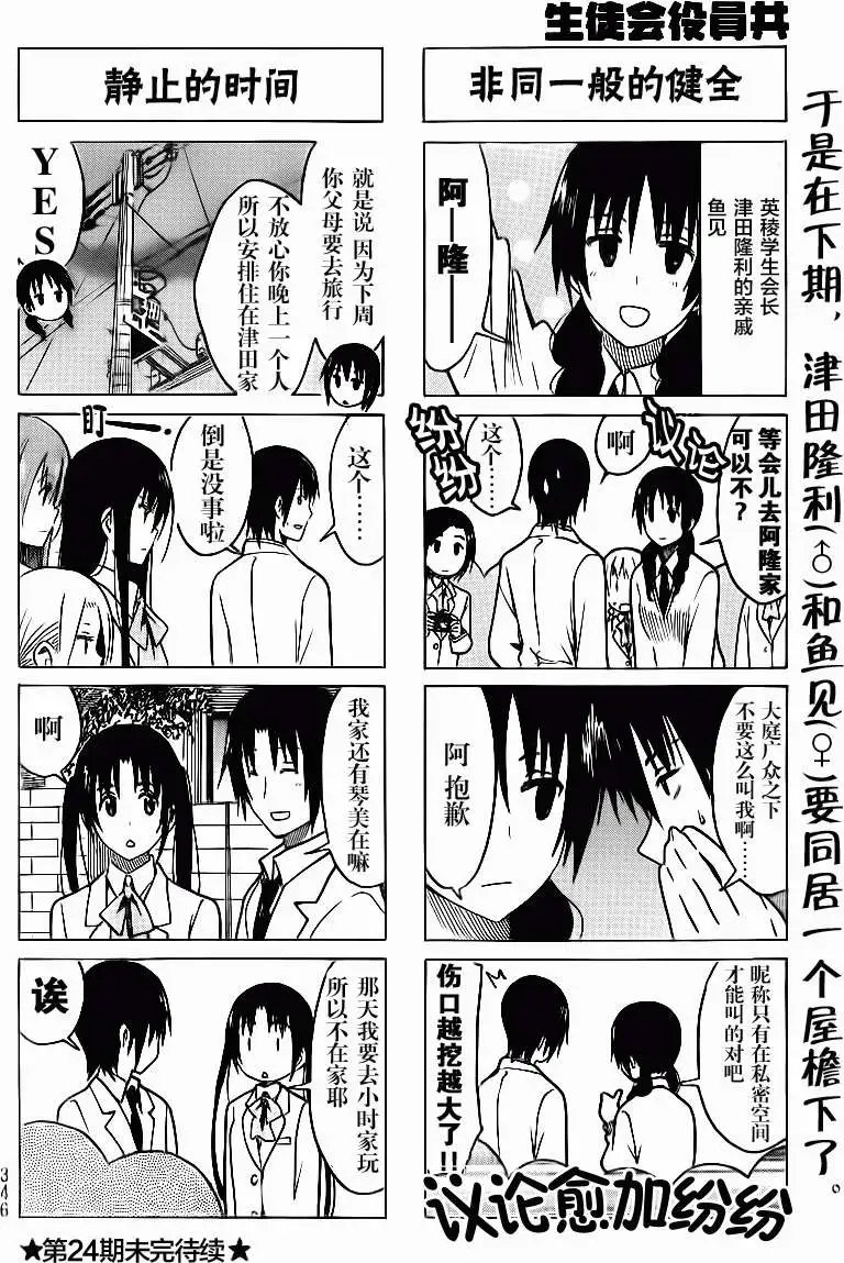 第230回