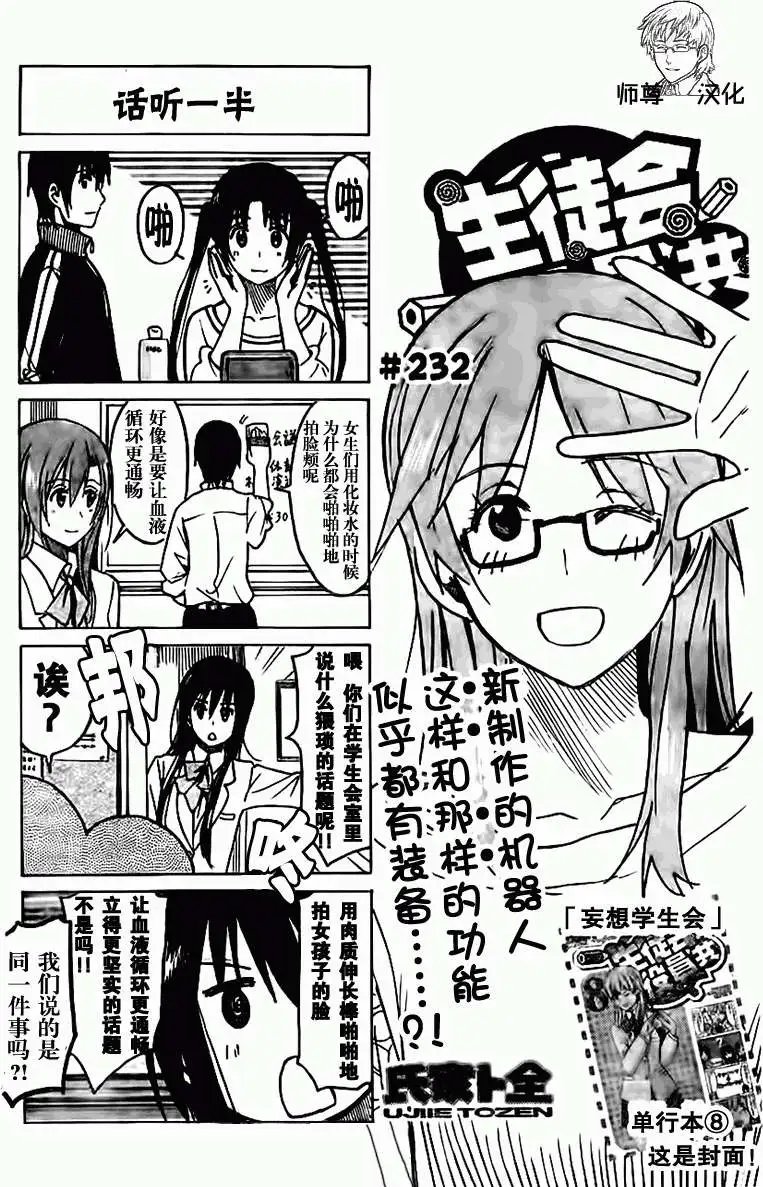 第232回