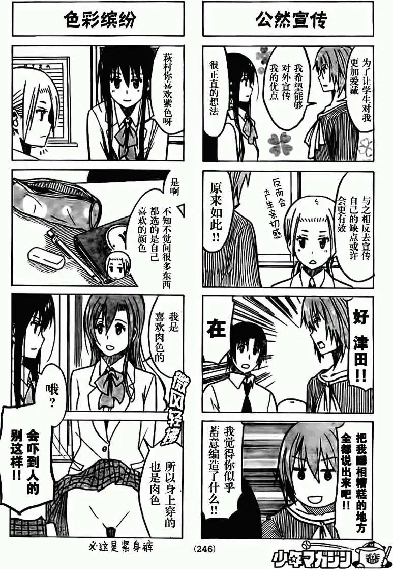 第232回
