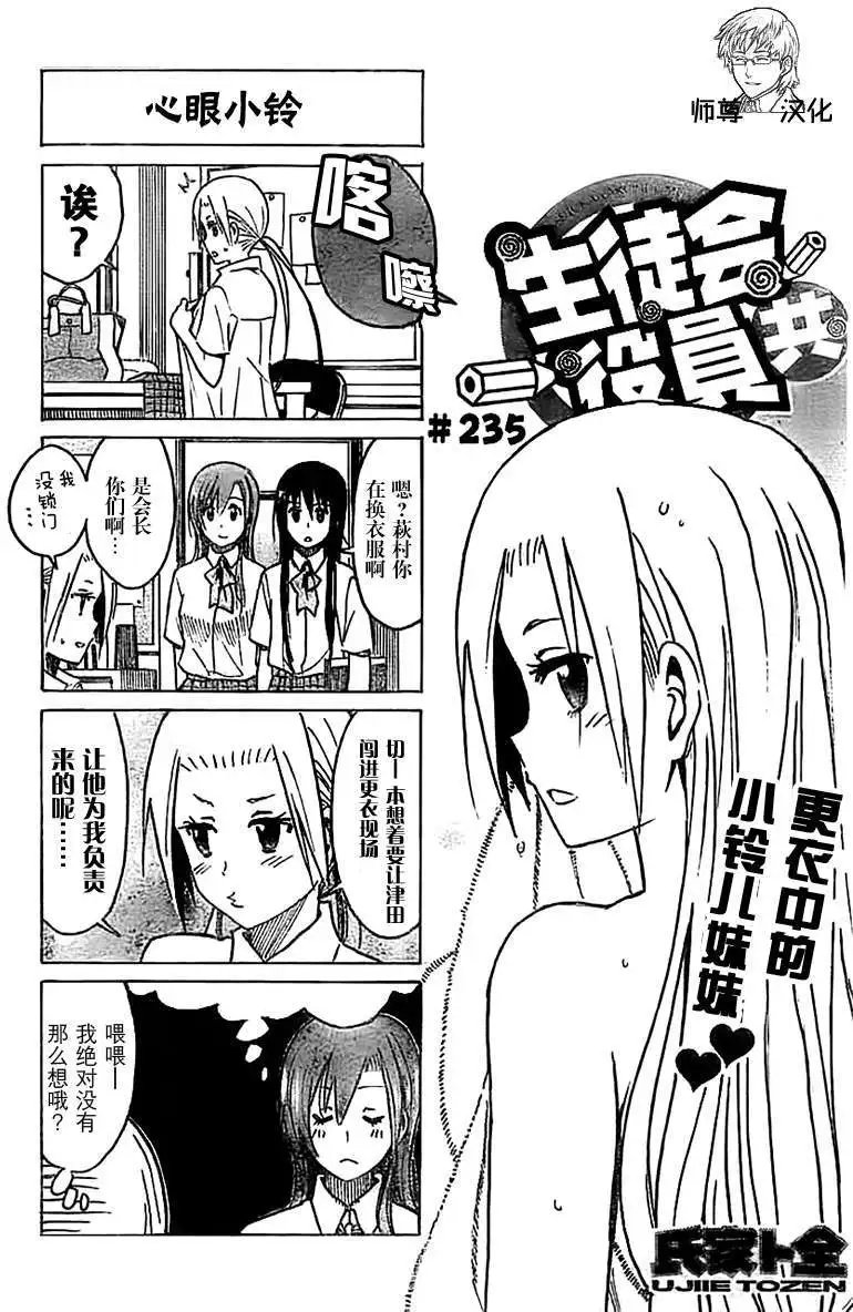 第235回