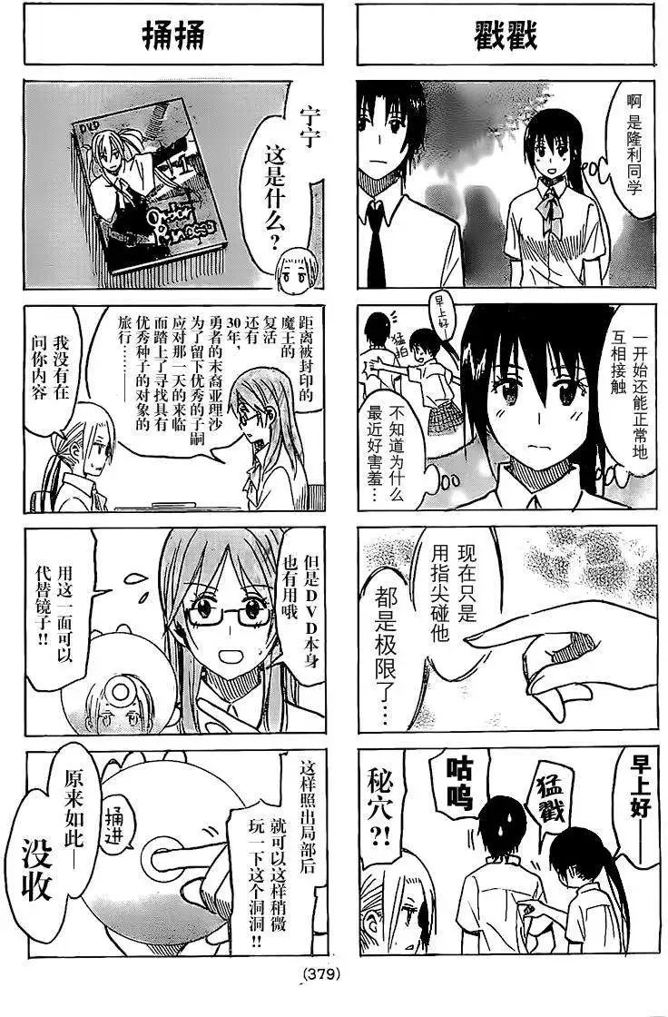 第237回