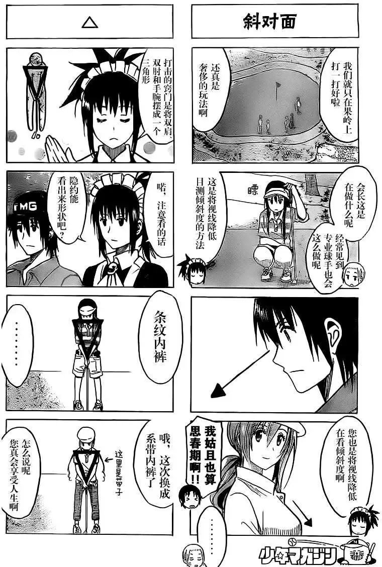 第238回