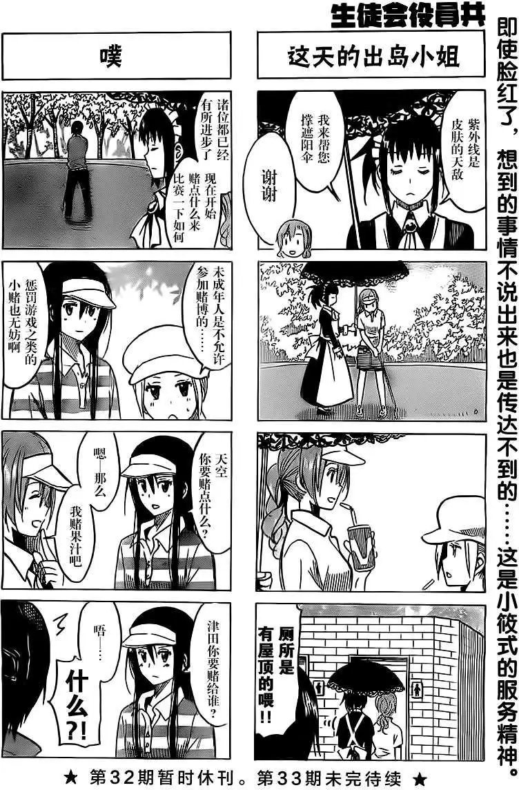 第238回