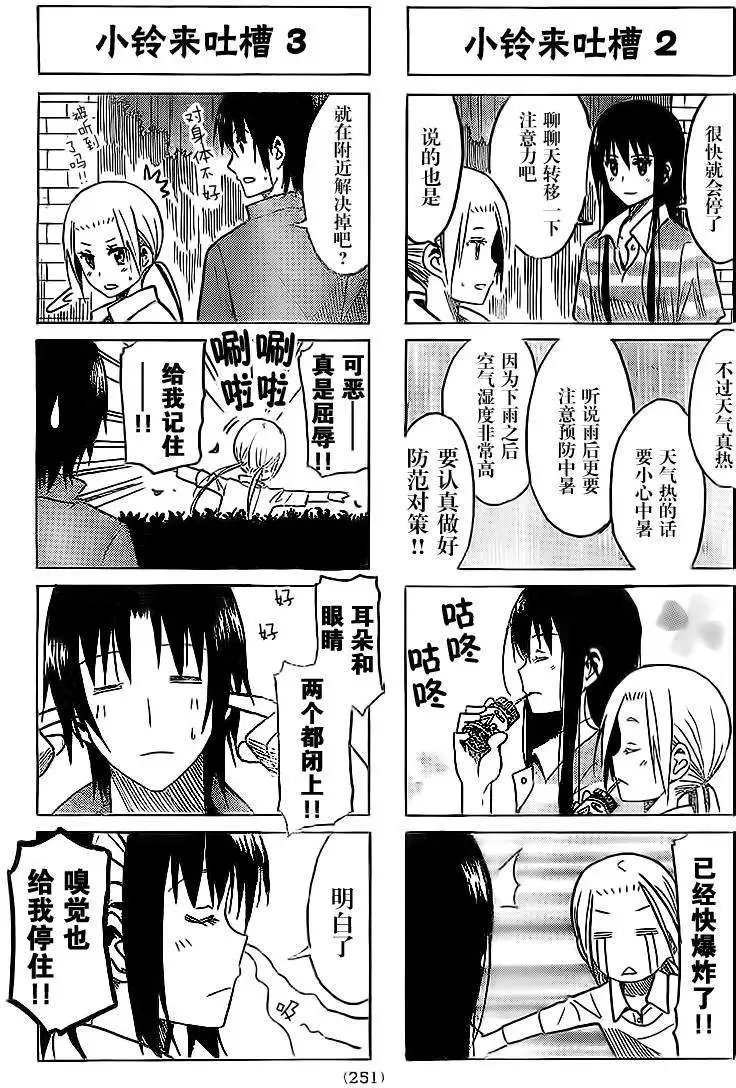 第239回
