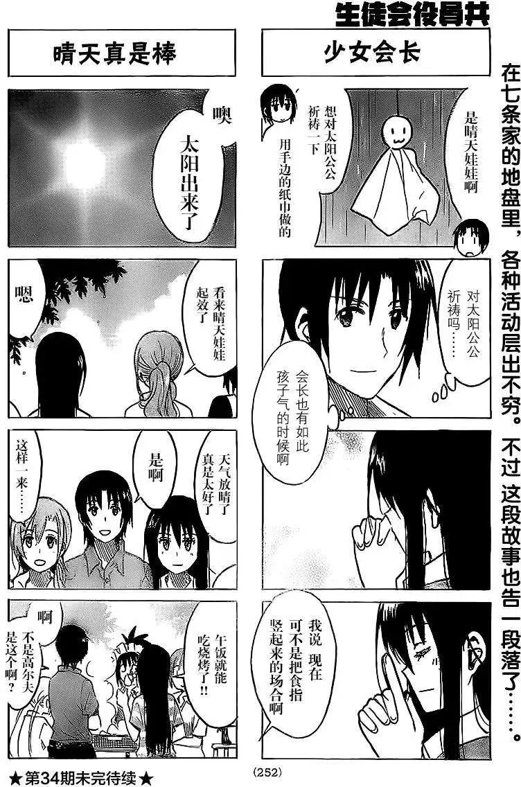 第239回