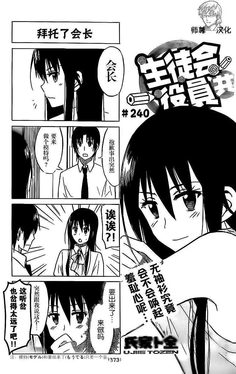 第240回