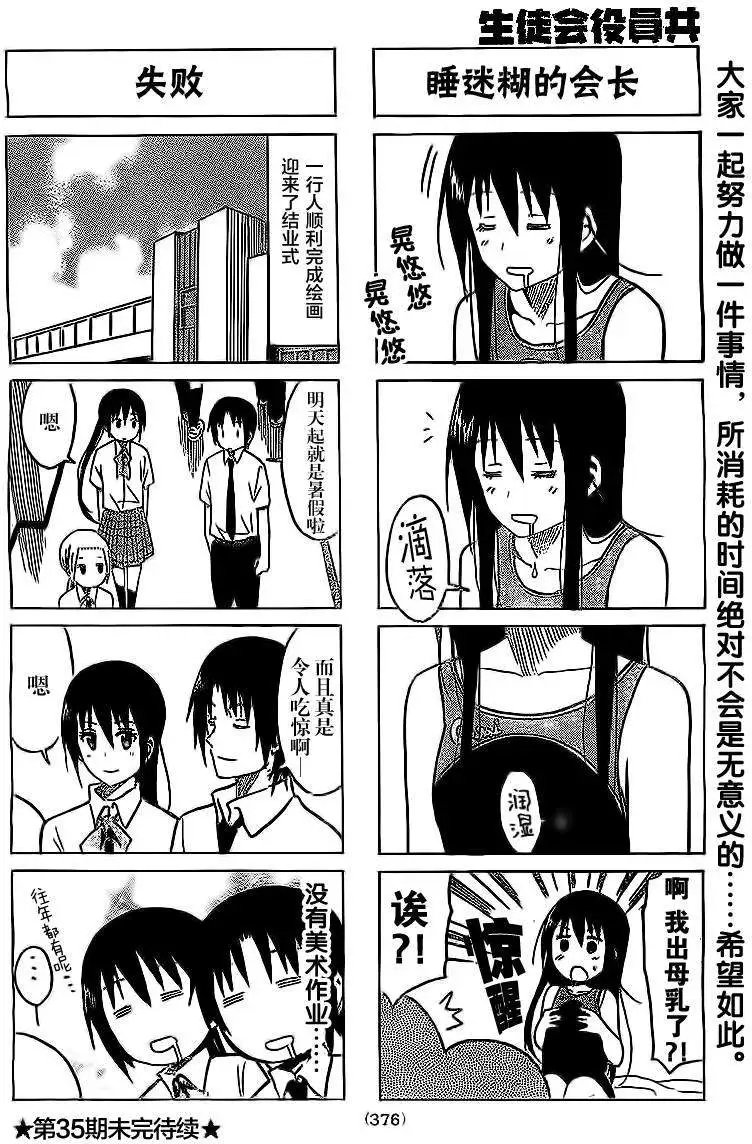 第240回