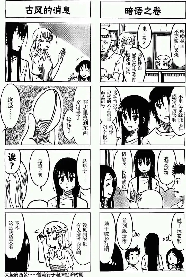 第241回