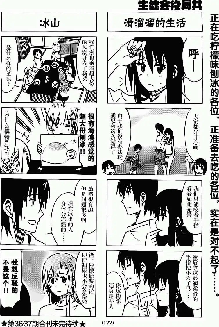 第241回