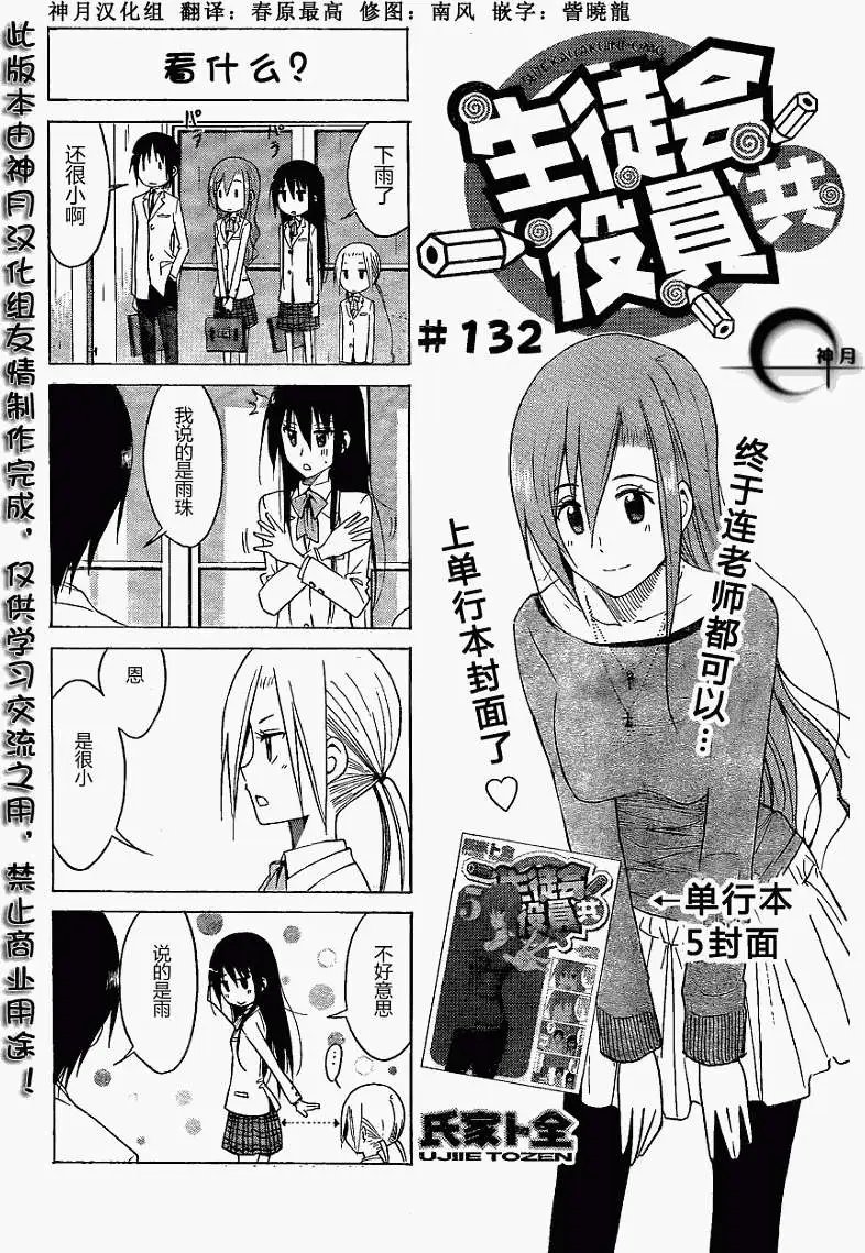 第132回
