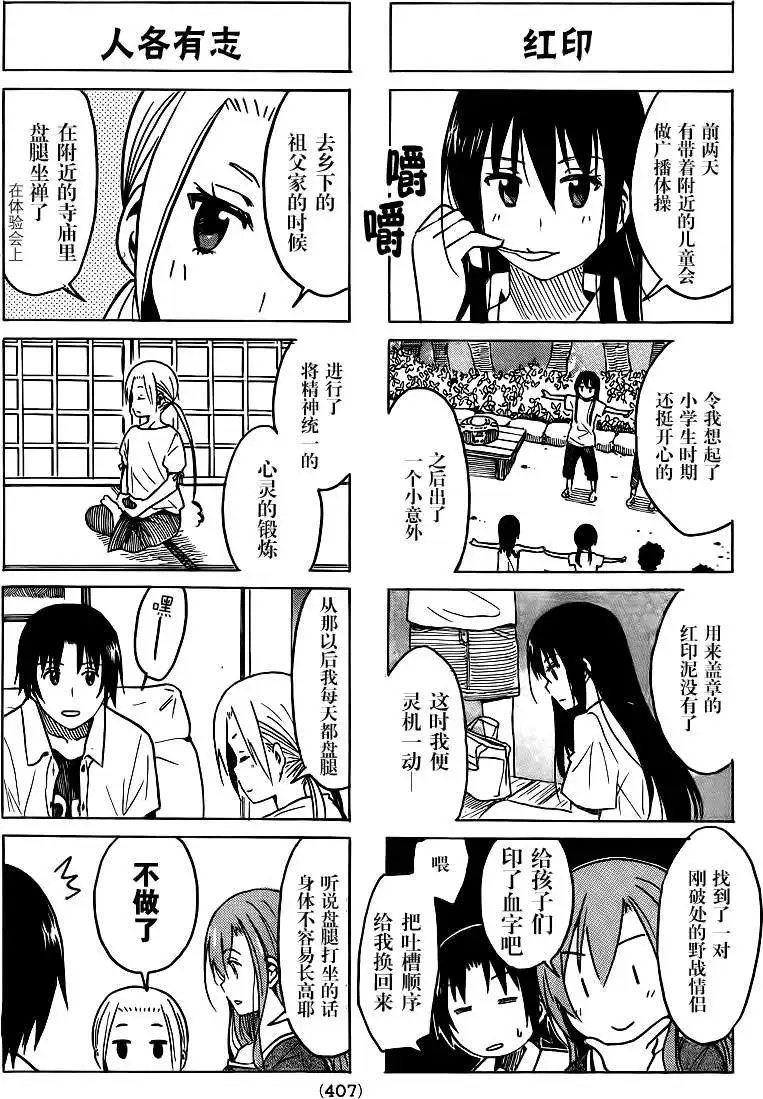 第244回