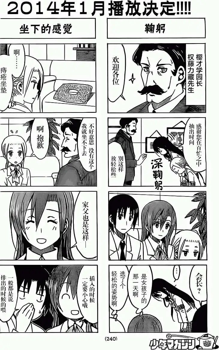 第251-252回
