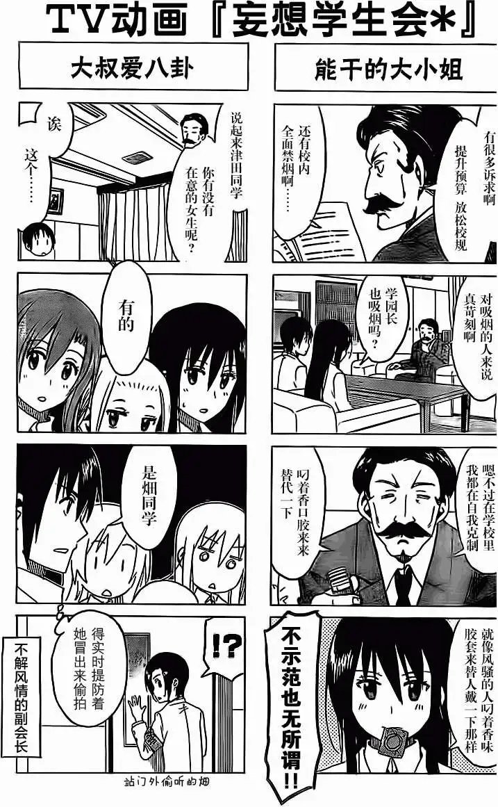 第251-252回