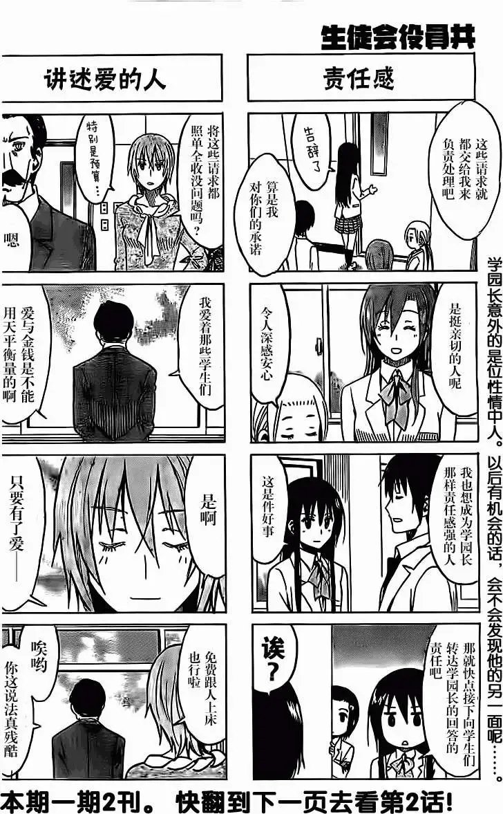 第251-252回