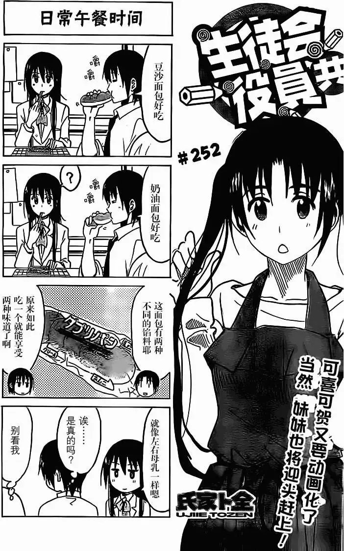 第251-252回