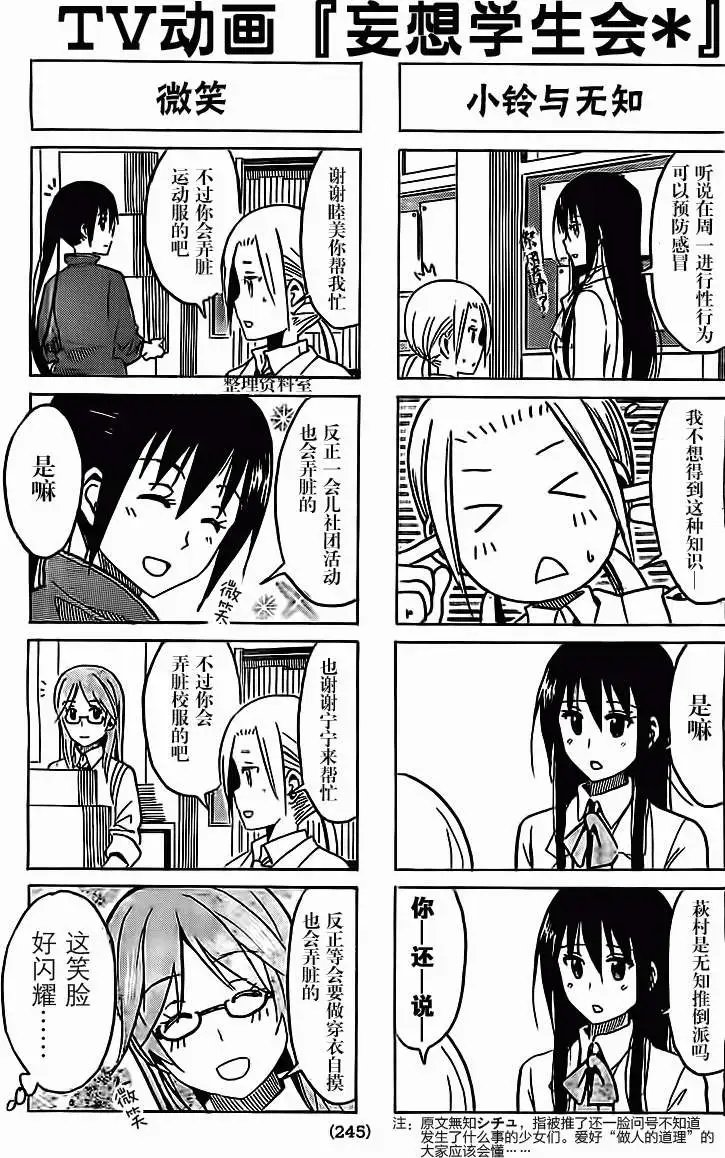 第251-252回