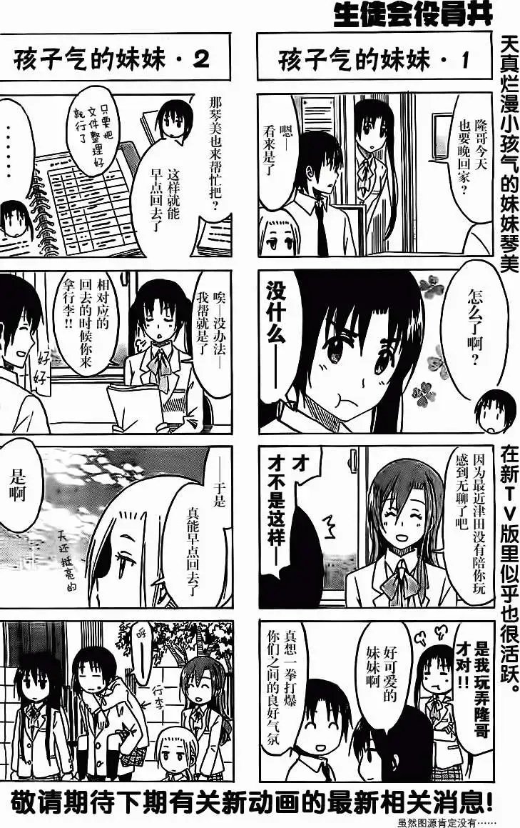 第251-252回