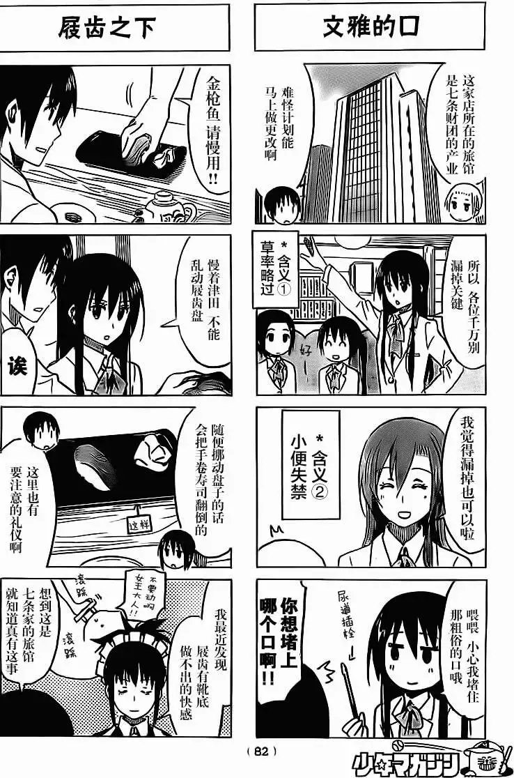 第253回