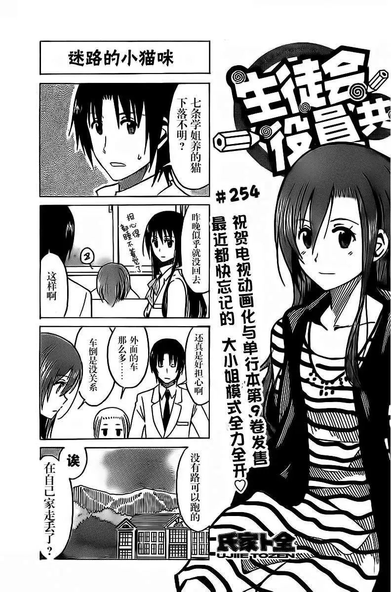 第254-1回