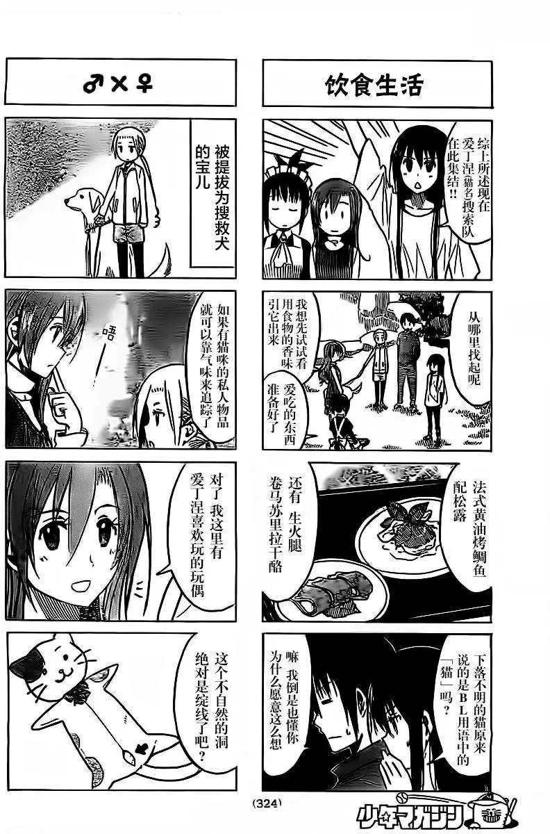 第254-1回