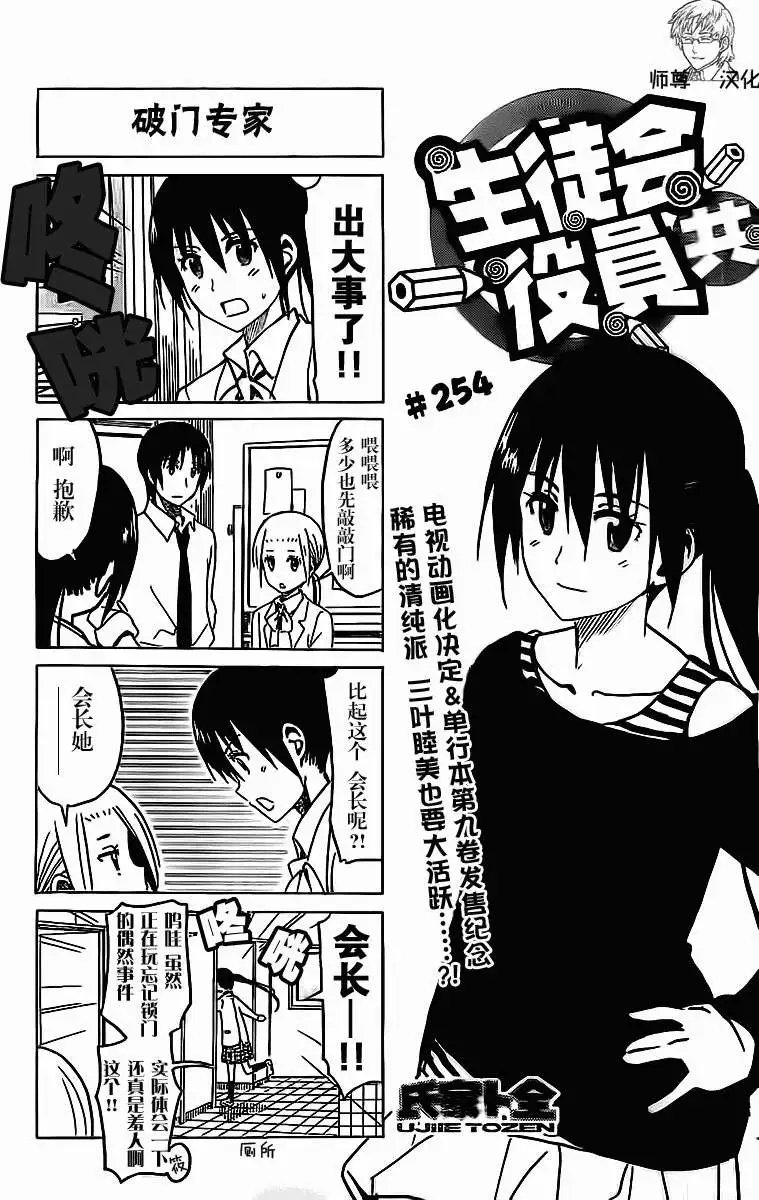 第254-2回